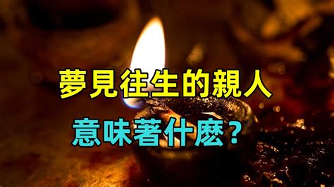 夢見往生者大體|夢見死人、尸體